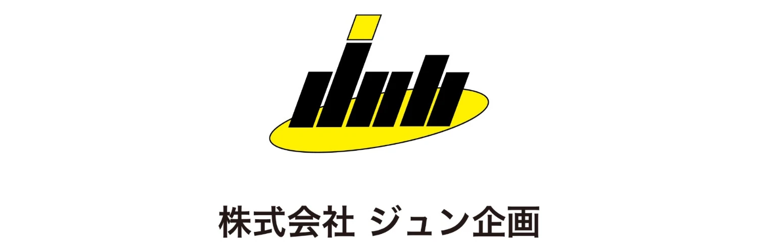 ジュン企画